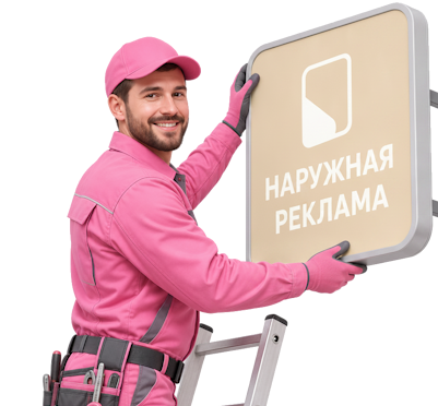 Вас интересует Изготовление и монтаж светодиодных LED вывесок в Чапаевске? задайте вопрос